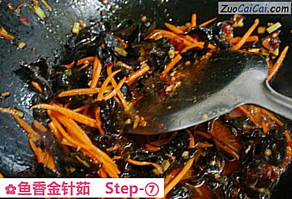 鱼香金针茹做法第七步骤