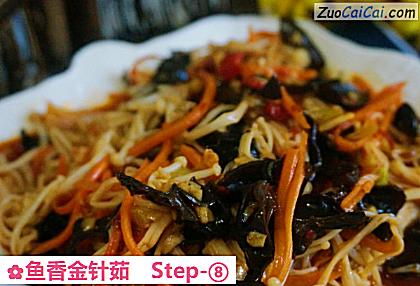 鱼香金针茹做法第八步骤