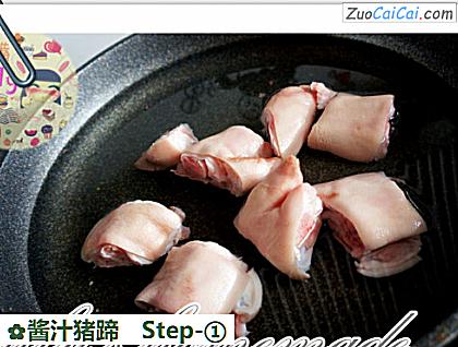 酱汁猪蹄做法第一步骤