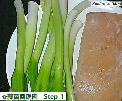 蒜苗回锅肉做法第一步骤