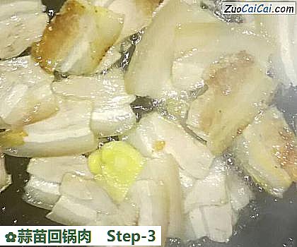 蒜苗回锅肉做法第三步骤