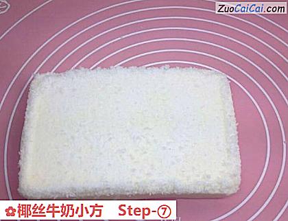椰丝牛奶小方做法第七步骤