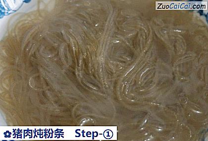 猪肉炖粉条做法第一步骤