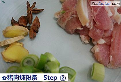 猪肉炖粉条做法第二步骤