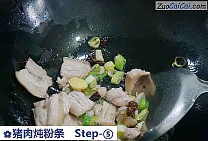 猪肉炖粉条做法第五步骤