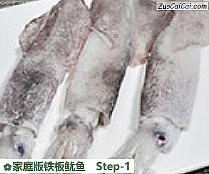 家庭版铁板鱿鱼做法第一步骤