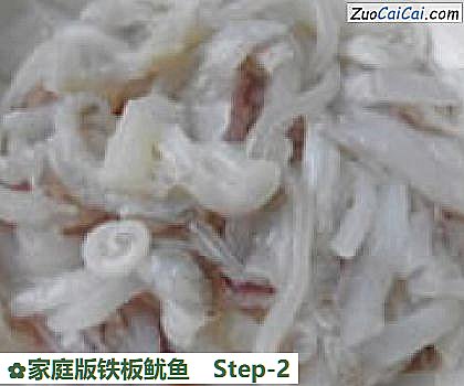 家庭版铁板鱿鱼做法第二步骤