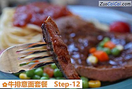 牛排意面套餐做法第十二步骤