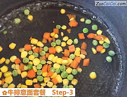 牛排意面套餐做法第三步骤