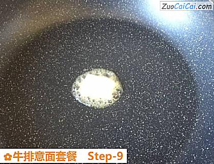 牛排意面套餐做法第九步骤