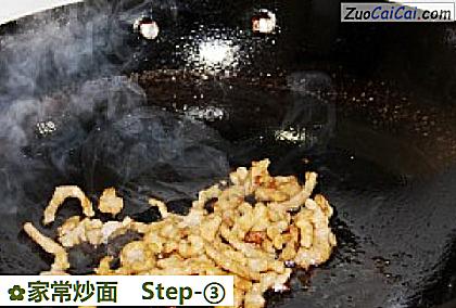 家常炒面做法第三步骤