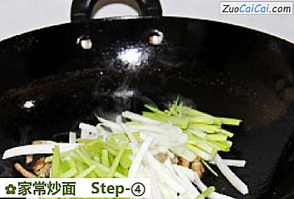 家常炒面做法第四步骤