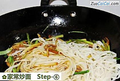 家常炒面做法第六步骤