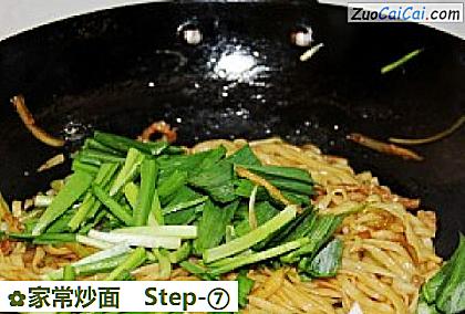 家常炒面做法第七步骤