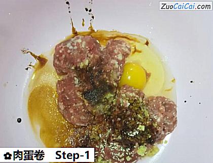 肉蛋卷做法第一步骤