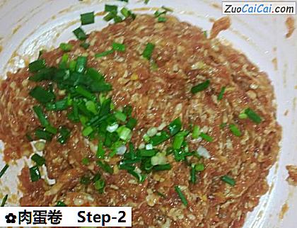 肉蛋卷做法第二步骤
