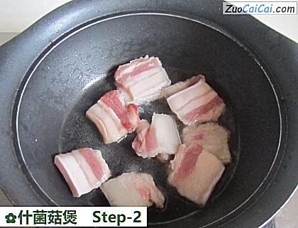 什菌菇煲做法第二步骤