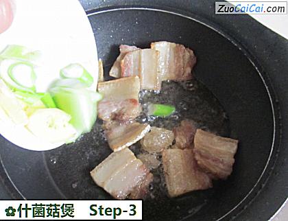 什菌菇煲做法第三步骤