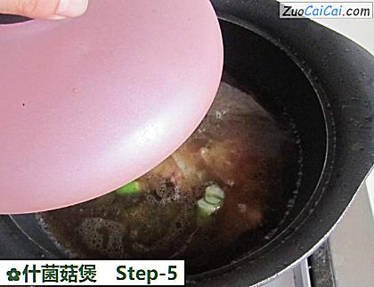 什菌菇煲做法第五步骤