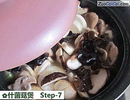 什菌菇煲做法第七步骤