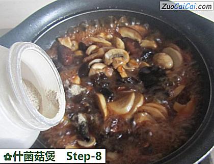什菌菇煲做法第八步骤
