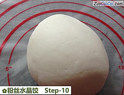粉丝水晶饺做法第十步骤