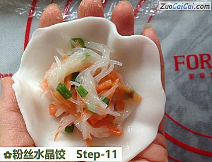粉丝水晶饺做法第十一步骤