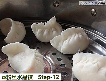 粉丝水晶饺做法第十二步骤