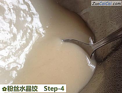 粉丝水晶饺做法第四步骤