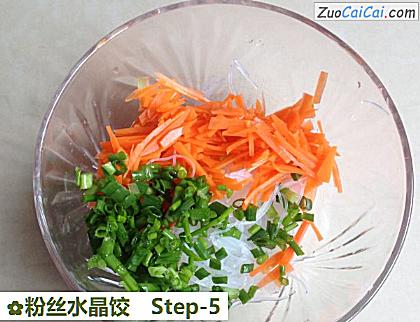 粉丝水晶饺做法第五步骤