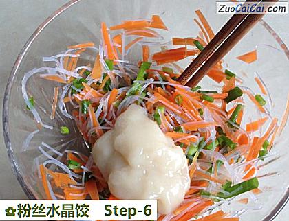 粉丝水晶饺做法第六步骤