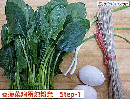 菠菜鸡蛋炖粉条做法第一步骤