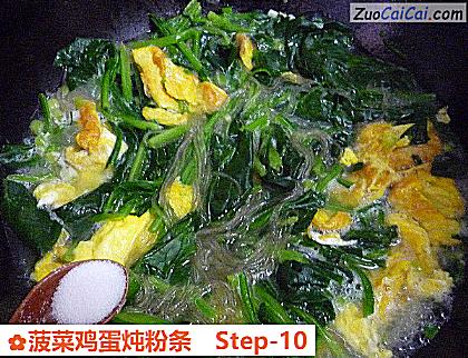 菠菜鸡蛋炖粉条做法第十步骤