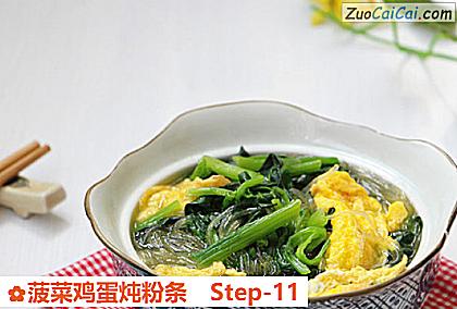 菠菜鸡蛋炖粉条做法第十一步骤