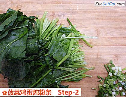 菠菜鸡蛋炖粉条做法第二步骤