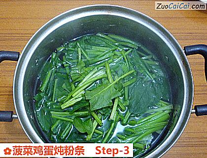 菠菜鸡蛋炖粉条做法第三步骤