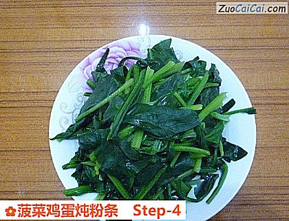 菠菜鸡蛋炖粉条做法第四步骤