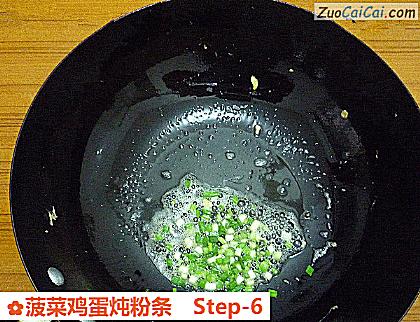 菠菜鸡蛋炖粉条做法第六步骤