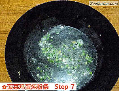 菠菜鸡蛋炖粉条做法第七步骤