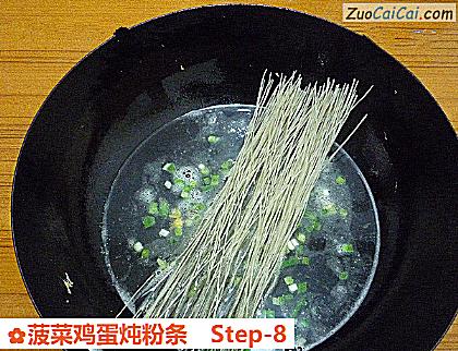 菠菜鸡蛋炖粉条做法第八步骤