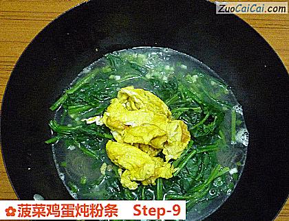 菠菜鸡蛋炖粉条做法第九步骤