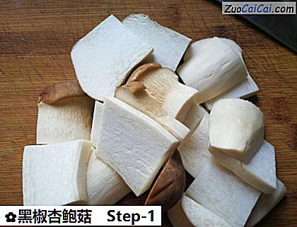 黑椒杏鲍菇做法第一步骤