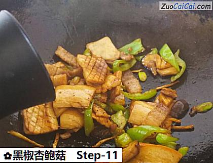 黑椒杏鲍菇做法第十一步骤