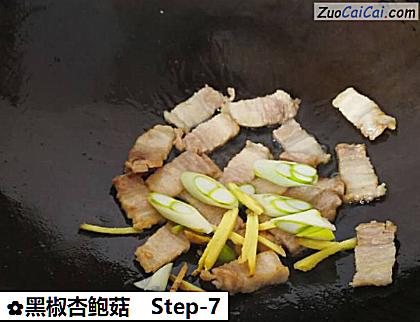 黑椒杏鲍菇做法第七步骤