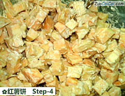 红薯饼做法第四步骤