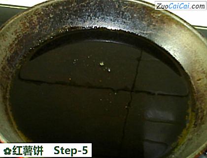 红薯饼做法第五步骤