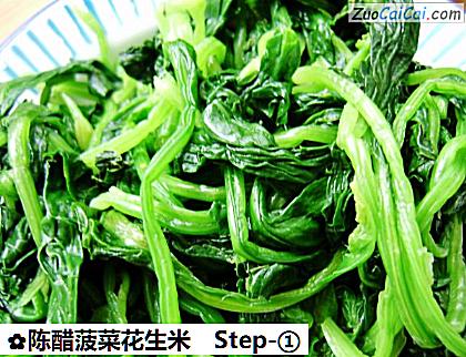 陈醋菠菜花生米做法第一步骤