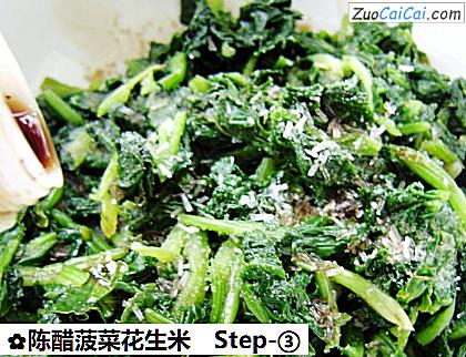 陈醋菠菜花生米做法第三步骤