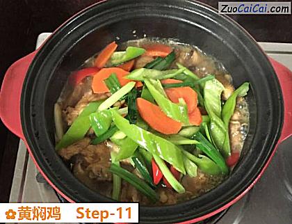 黄焖鸡做法第十一步骤
