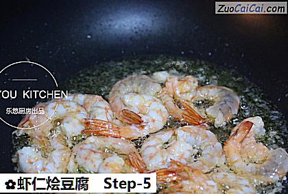 虾仁烩豆腐做法第五步骤